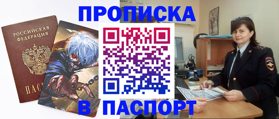 временная регистрация в Тихорецке