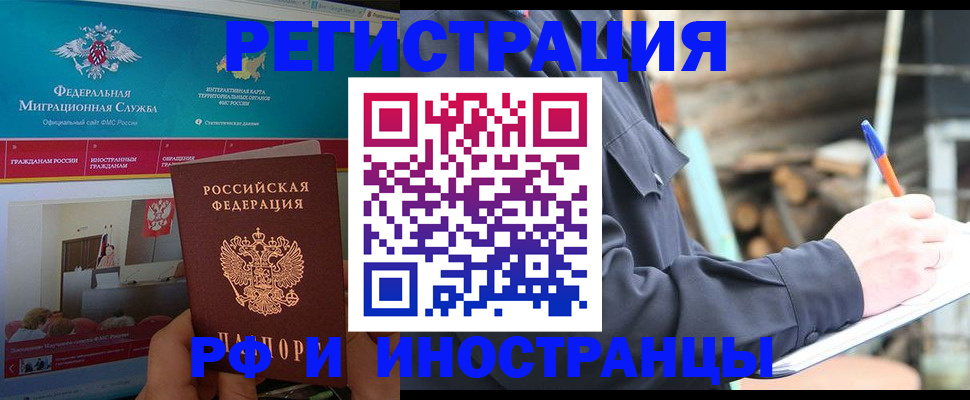 временная регистрация поиск в Тихорецке