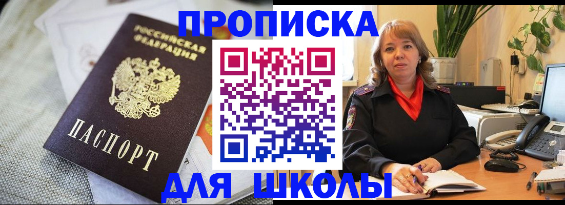 временная регистрация недорого в Тихорецке