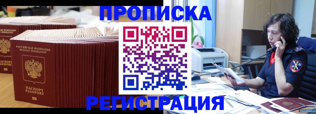 временная регистрация гарантия в Тихорецке