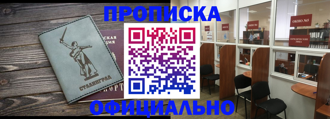 прописка поиск в Тихорецке