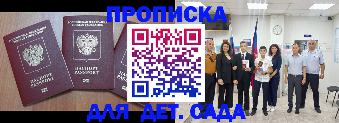 регистрация в Тихорецке